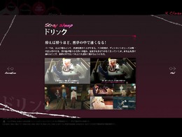 PS3&360『キャサリン』の公式サイト更新－またも例の「羊」が登場