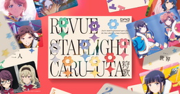 9周年を迎える「少女☆歌劇 レヴュースタァライト」と歌詞で遊ぶ新感覚カードゲーム『狩歌』がコラボ！全28曲に合わせて楽しめる