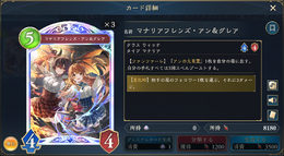 『シャドバWB』“ローテ落ち”までお世話になったアン&グレア！かつてはアニメ化されたり、別世界では殺し合いしてたことも【世界観解説】