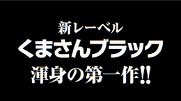 今年は7タイトルをリリース！iOSでの独自ストアアプリなど新情報が明かされた「DMM GAMESメディア向けブリーフィング」をレポート