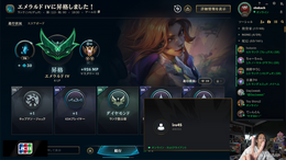 『LoL』SHAKA＆まざー3が「エメラルド」に同タイミングでのダブル昇格！更なる高みへ