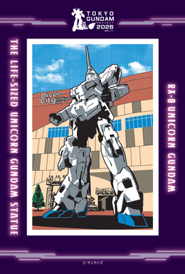 抽選で「RG 1/144 ガンダムベース限定　ユニコーンガンダム[ゴールドコーティング]」が当たるかも!? 「ガンダムスタンプラリー2026」5月12日より開催