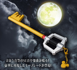 『キングダム ハーツ』王様が持つ「キーブレード」が電子玩具仕様で商品化！ヒールライトを放つことも可能、楽曲「Mickey Mouse March」収録
