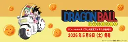 ドンキで「ドラゴンボール」限定アパレルが発売！筋斗雲に乗った悟空、チャオズのハンガー付き含む全6種