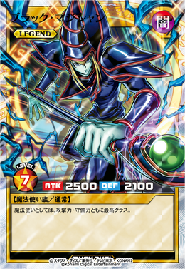 ブラマジ、ブラマジガールがログインボーナスに！『遊戯王 デュエルリンクス』世界大会予選を記念した「世界へ挑め！キャンペーン」がスタート