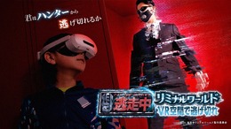 人気番組「逃走中」がVRに初進出！「リミナルスペース」舞台の“ハンターから逃げ切る”体験型イベントが開催