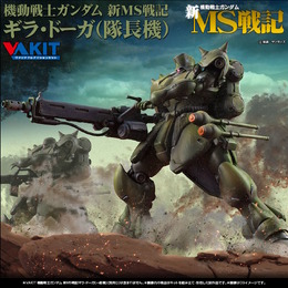 「ガンダム」固定ポーズのプラキット「VAKIT ギラ・ドーガ」が予約開始！隊長機と一般機の2種類、自由に彩色して楽しめる仕様