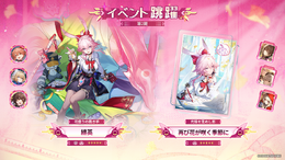 『崩壊：スターレイル』Ver.4.2後半スタート！愉悦・物理の限定キャラ「緋英」がイベント跳躍に―サンデー、飛霄、トリビーも復刻中