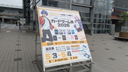 圧倒的熱量が渦巻く「カードゲーム祭2026」を体験！人気ぶり・広がり・刺激に酔いしれ、濃密なひとときに大満足