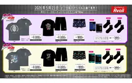 アベイルの「ジョジョ」新作アイテムがクール！キャラクターや石仮面、”メメタァ”などをデザインしたアパレルや雑貨がラインナップ