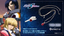 「ガンダムSEED FREEDOM」カガリがアスランに贈った「ハウメアの護り石」がネックレスに!オリジナルBOXと場面写ポストカード付属