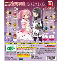 「まどマギ」ソウルジェムのめじるしアクセサリーが再販！レアな「穢れver.」も収録の人気ガシャポン
