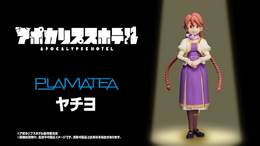 アニメ「アポカリプスホテル」ヤチヨさんが充実仕様で初プラモデル化！「シャンプーハット」に「タンクモード」もヨシ