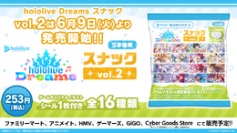 『ホロドリ』スナックvol.2が発売！百鬼あやめ、癒月ちょこら16名のイラストシールを封入