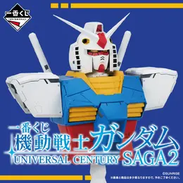 「機動戦士ガンダム」宇宙世紀テーマの一番くじ第2弾！ガンダム胸像フィギュアはじめ、アムロやアニメのタイトルロゴを立体化