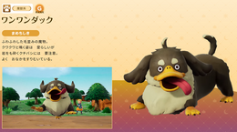 『ドラクエモンスターズ4』犬っぽいモンスターの名前が公式サイトで公開。さらに『V』初出モンスターが初めて他作品に参戦など気になる要素盛りだくさん
