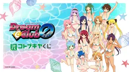 夏と言えばやっぱり水着！コトブキヤくじ「『ドリームクラブ』シリーズ ～Pure☆summer～」が発売