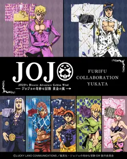 「ジョジョの奇妙な冒険5部」コラボ浴衣がオシャレ!ジョルノやブチャラティモチーフの全7種類
