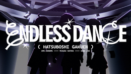 『学マス』の“ロック調”楽曲って面白い！  明るいリフがドンッと出る「ENDLESS DANCE」と、篠澤広の歌声がかき消されるほどの「サンフェーデッド」【短期連載】