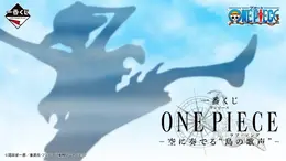 「ワンピース」新作一番くじは“空島編”に注目！黄金の玉を付けたルフィ、ウェイバーに乗るナミら4人をフィギュア化