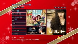 PlayStationStoreのビデオカテゴリのコンテンツが大幅に拡充－ハリウッドの映画メジャー6社分に
