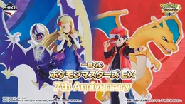 『ポケモンマスターズ EX』7周年一番くじが最高に豪華！リザードンと一緒の「レッド」、2種類の「リーリエ」フィギュアなど全ラインナップ公開