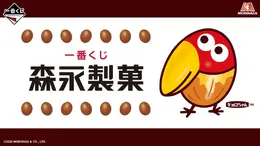 「一番くじ 森永製菓」の全ラインナップ公開！ラストワン賞は実際に中身を取り出せる、ハイチュウの巨大クッション