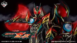 新作一番くじ「仮面ライダーゼッツ」が発売決定!ラストワン賞の“エクスドリーム”MASTERLISEフィギュアがクール