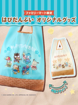 「はぴだんぶい」ファミマ限定グッズが7月9日発売!日焼けした6人のアロハシャツキーホルダー、エコバッグなど豊富なデザイン