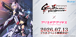 『アリスギア』×「なのはEXGV」コラボに登場する「シイナ」＆「なのは」の専用ギアイラストを大公開！ なんと「なのは」は本邦初公開！
