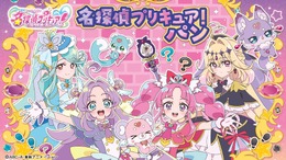 「名探偵プリキュア!」パンシール第3弾ラインナップ公開!キュアアンサーたちのつながるデザイン、おとも妖精集合など全9種