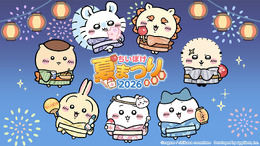 『ちいかわぽけっと』が「青森ねぶた祭」をはじめとした3大夏祭りに参加決定！浴衣姿のちいかわたちデザイン限定グッズ販売、ノベルティ配布も実施