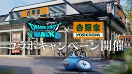 人気凄すぎ！吉野家×『ドラクエウォーク』コラボセット第1弾、大好評につき早期販売終了―第2弾は予定通り7月16日発売