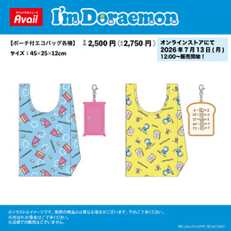「どこでもドア」と「暗記パン」がエコバッグに！しまむらオンラインストア限定で“I'm Doraemon”グッズが争奪戦の予感、7月13日発売