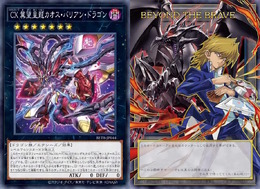 『遊戯王OCG』氷結界、アンブラルなど14枚もの新カード一挙公開！遊戯＆城之内の切り札「ブラック・デーモンズ・ドラゴン」も新たな装いで登場
