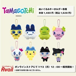しまむらオンラインストアで「たまごっち」グッズが7月13日発売開始！かわいいソックスや、ぬいぐるみキーホルダーなど