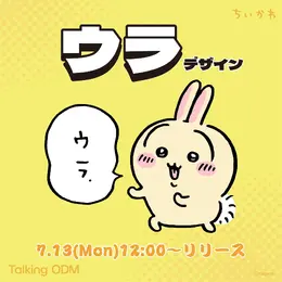 うさぎが「ウラ.」と応援!「ちいかわ」グッズ作成サービス「Talking ODM」に新デザイン追加、フェイスタオルやTシャツなどラインナップ