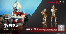「≪100体限定≫ウルトラマン 18金 ミニフィギュア」メインビジュアル