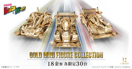 「爆走兄弟 レッツ＆ゴー!!」30周年記念！伝説のミニ四駆マシン「マグナムセイバー」含む3機が、数量限定30台で金製ミニフィギュア化
