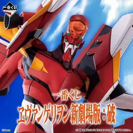 「ヱヴァンゲリヲン新劇場版：破」の一番くじが12月発売！シンジと綾波の名シーンや、飛び蹴り叩き込む「エヴァ2号機」を立体化