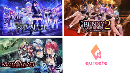 【特集】ゲーム性はガチ、ご褒美は背徳!骨太な遊びと攻めた色気が奇跡の融合を果たしたキュリエイトのおすすめ3選がどれも最高に罪深い