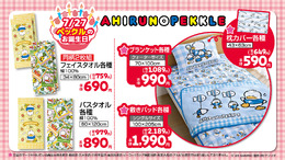 しまむらにて「サンリオキャラクターズ」新作アイテムが発売！あひるのペックル、パティ＆ジミーの日常使いにぴったりな雑貨がラインナップ