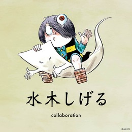グラニフ×「水木しげる」コラボが最高にオシャレ!「ゲゲゲの鬼太郎」より目玉おやじのシャツ、ぬりかべの財布など妖怪たちが飾る全19種
