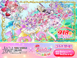「映画名探偵プリキュア！」×東武ワールドスクウェアコラボイベント開催決定！パーク内を巡りながらデフォルメフィギュア「ぷりきゅ～と」を探そう