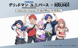 宝多六花たちがボウリングスタイルに!「グリッドマンユニバース×ROUND1 コラボキャンペーン」開催決定、企画やグッズ販売を実施