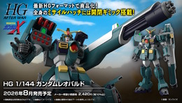 8月のガンプラ新商品、発売日を一挙チェック！8日には「ガンダムレオパルド」、月末には「RX-78-2 ガンダム [浮世絵パッケージVer.]」も控える