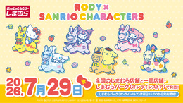 しまむらで「RODY サンリオキャラクターズ」が7月29日発売!ハローキティやポムポムプリンたちのシール帳、色が変わるタンブラーなど雑貨を用意