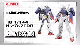 シリーズ最新作「アレックスゼロ」より、主人公機「ガンダムZERO」がHGガンプラ化!METAL ROBOT魂、GUNDAM UNIVERSEなど商品展開続々
