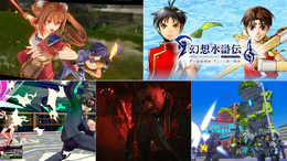全て最安値を更新！『空の軌跡 the 1st』『幻想水滸伝 I&II』50%オフ、『サイパン：仮初めの自由』は40%オフ─あの“ストリップACT”もお手頃価格に【eショップ・PS Storeのお薦めセール】