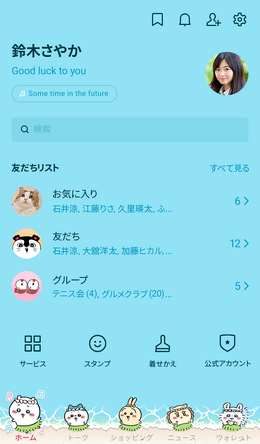 映画「ちいかわ」LINE着せかえが登場！パスコード画面は、人魚がしるこサンドを拾うデザインに